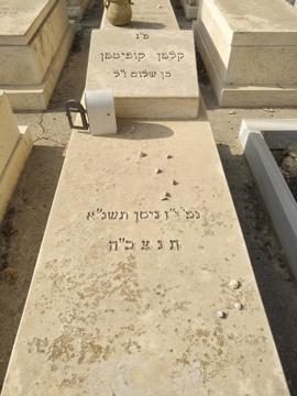 תמונת מצבה