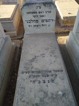 תמונת מצבה