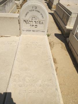 תמונת מצבה
