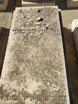 תמונת מצבה