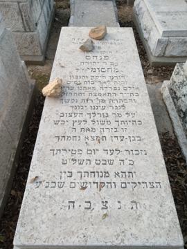 תמונת מצבה