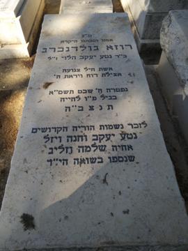 תמונת מצבה