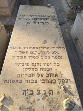 תמונת מצבה
