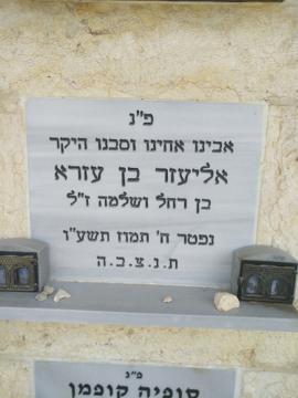 תמונת מצבה