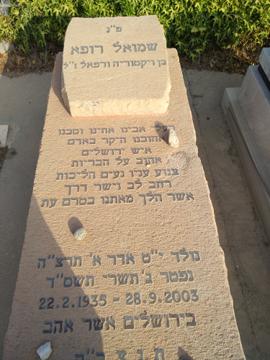 תמונת מצבה