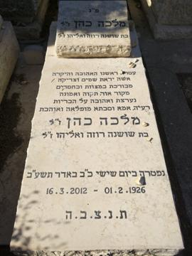 תמונת מצבה