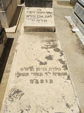 תמונת מצבה