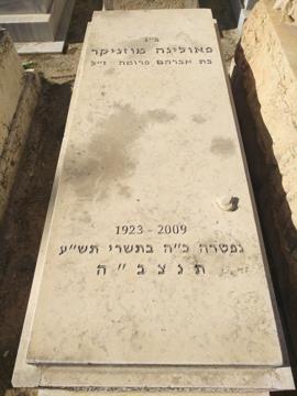 תמונת מצבה