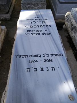 תמונת מצבה