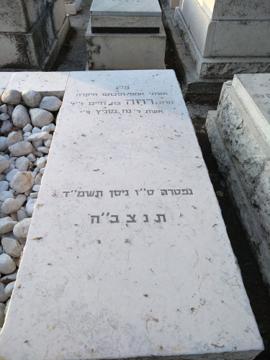 תמונת מצבה