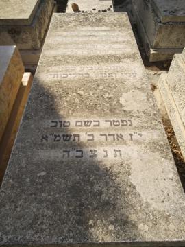 תמונת מצבה