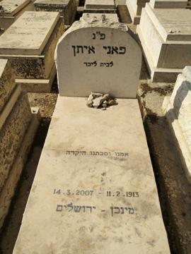 תמונת מצבה