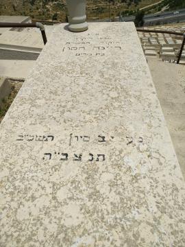 תמונת מצבה