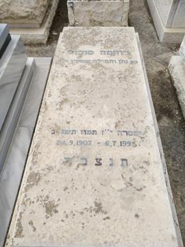 תמונת מצבה