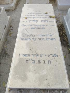 תמונת מצבה