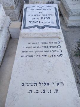 תמונת מצבה