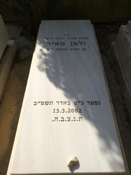 תמונת מצבה