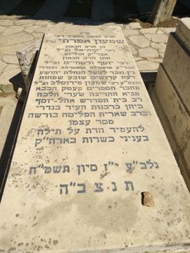 תמונת מצבה