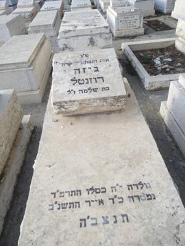 תמונת מצבה