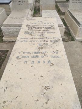תמונת מצבה