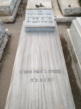 תמונת מצבה