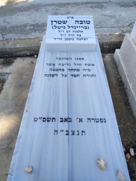 תמונת מצבה