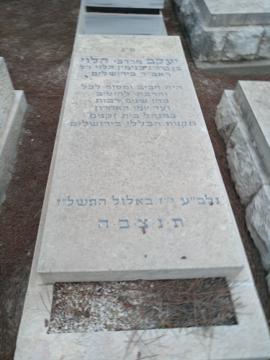 תמונת מצבה
