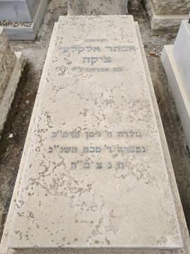 תמונת מצבה