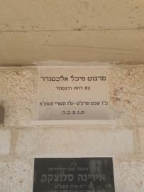 תמונת מצבה