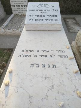 תמונת מצבה