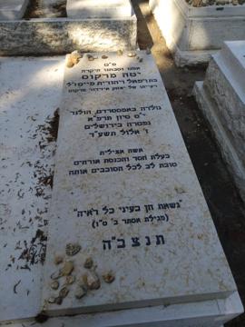 תמונת מצבה