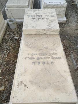 תמונת מצבה