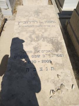 תמונת מצבה