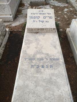 תמונת מצבה