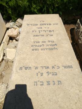 תמונת מצבה