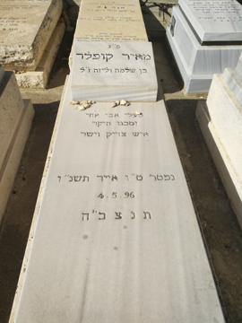 תמונת מצבה