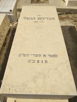 תמונת מצבה