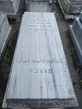תמונת מצבה