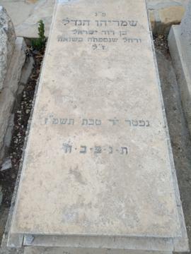 תמונת מצבה