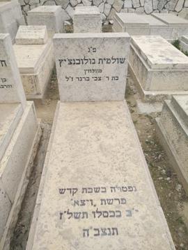 תמונת מצבה