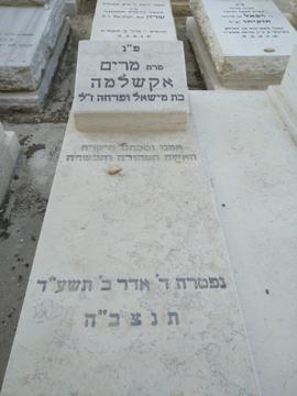 תמונת מצבה