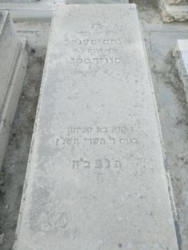 תמונת מצבה