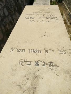 תמונת מצבה