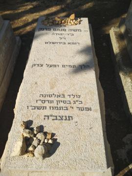 תמונת מצבה