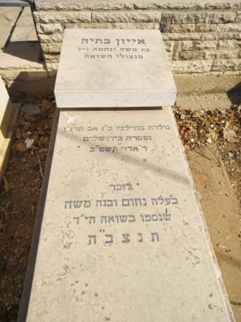 תמונת מצבה