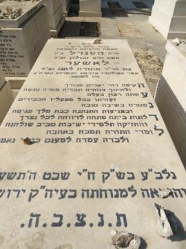 תמונת מצבה