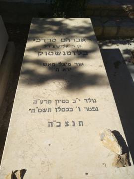 תמונת מצבה