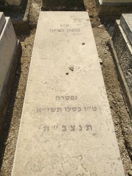 תמונת מצבה
