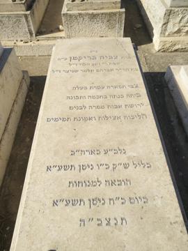 תמונת מצבה