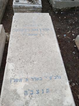תמונת מצבה